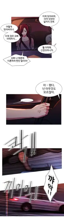 Scandal of the Witch Ch.0-42, 한국어