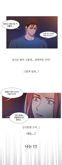 Scandal of the Witch Ch.0-42, 한국어