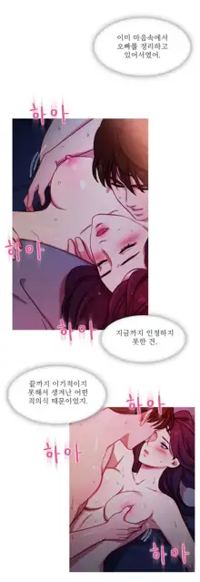 Scandal of the Witch Ch.0-42, 한국어