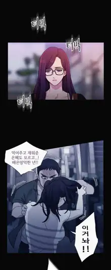 Scandal of the Witch Ch.0-42, 한국어