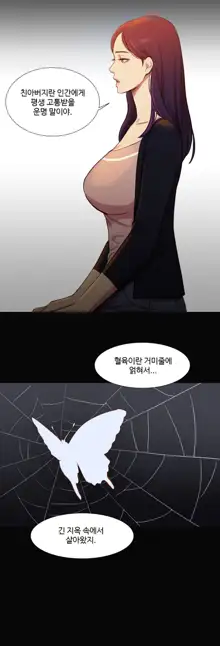 Scandal of the Witch Ch.0-42, 한국어