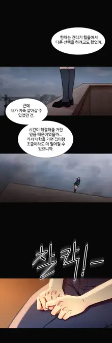 Scandal of the Witch Ch.0-42, 한국어