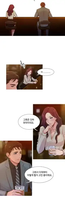 Scandal of the Witch Ch.0-42, 한국어