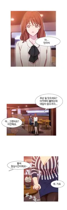 Scandal of the Witch Ch.0-42, 한국어