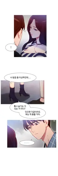 Scandal of the Witch Ch.0-42, 한국어