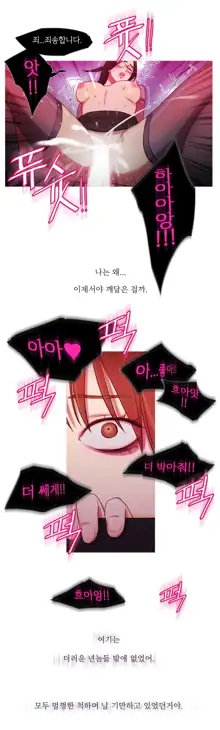 Scandal of the Witch Ch.0-42, 한국어