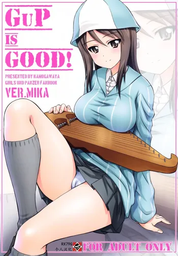 GuP is good! ver.MIKA, 中文