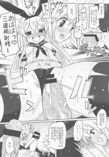 戦時艦娘特殊入渠, 日本語