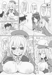 戦時艦娘特殊入渠, 日本語