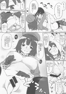 戦時艦娘特殊入渠, 日本語