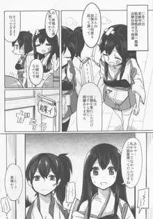 戦時艦娘特殊入渠, 日本語