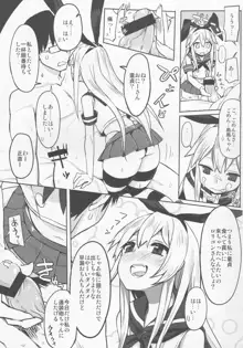 戦時艦娘特殊入渠, 日本語