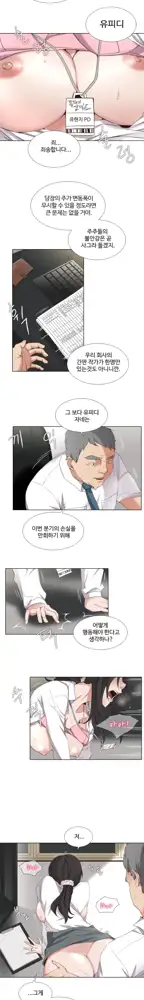 Drew it Yourself Ch.0-8, 한국어