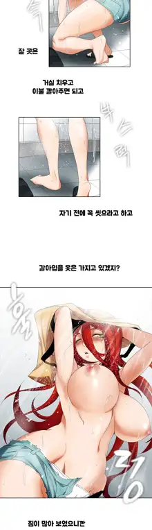 Drew it Yourself Ch.0-8, 한국어