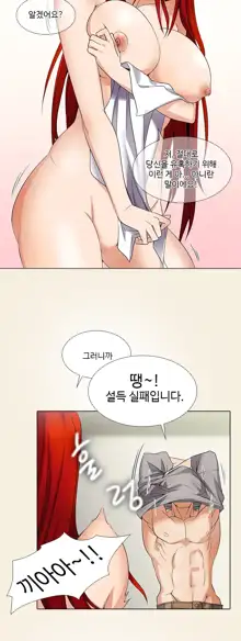 Drew it Yourself Ch.0-8, 한국어