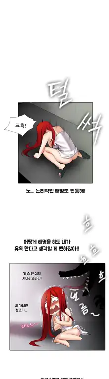 Drew it Yourself Ch.0-8, 한국어