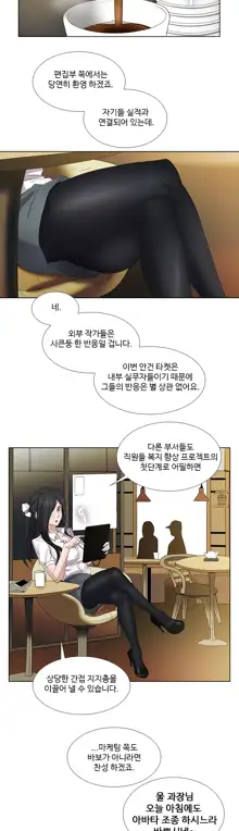 Drew it Yourself Ch.0-8, 한국어