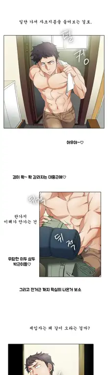 Drew it Yourself Ch.0-8, 한국어