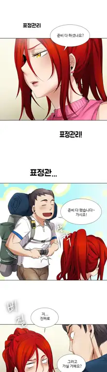 Drew it Yourself Ch.0-8, 한국어