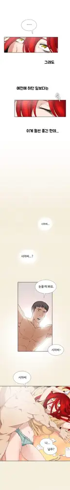 Drew it Yourself Ch.0-8, 한국어