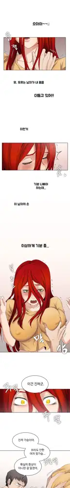 Drew it Yourself Ch.0-8, 한국어