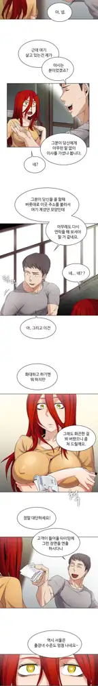 Drew it Yourself Ch.0-8, 한국어