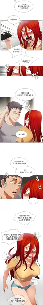 Drew it Yourself Ch.0-8, 한국어