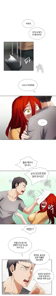 Drew it Yourself Ch.0-8, 한국어