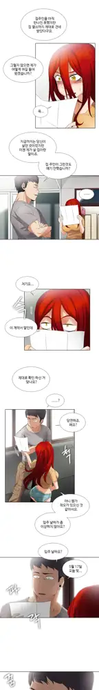 Drew it Yourself Ch.0-8, 한국어