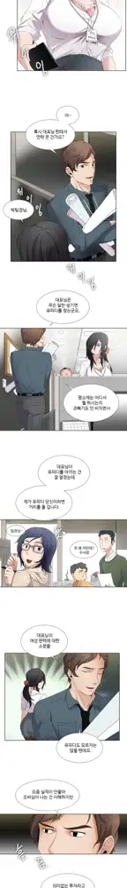 Drew it Yourself Ch.0-8, 한국어