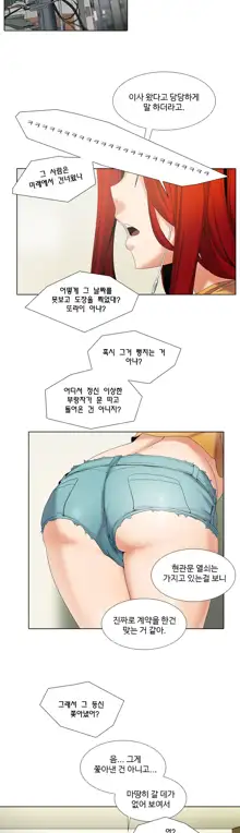 Drew it Yourself Ch.0-8, 한국어