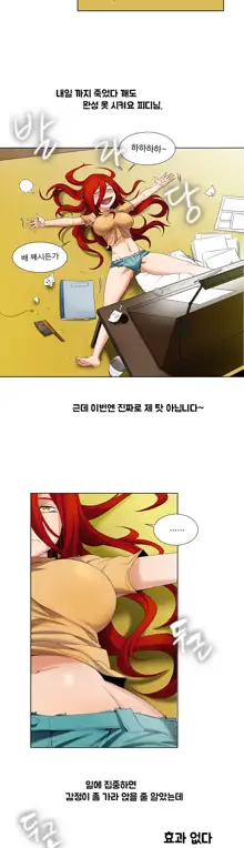 Drew it Yourself Ch.0-8, 한국어