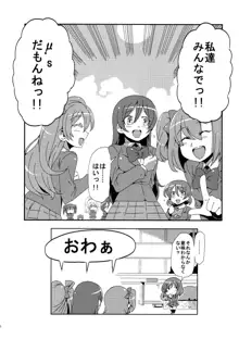 ほとばしりのうみ, 日本語