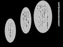 泥酔人妻-公園に落ちてた生オナホ-, 日本語