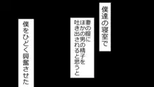 妻とのセックスを禁止され 僕は手コキされながら 罵倒される, 日本語