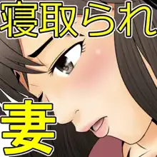 妻とのセックスを禁止され 僕は手コキされながら 罵倒される, 日本語