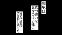 妻とのセックスを禁止され 僕は手コキされながら 罵倒される, 日本語