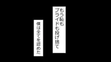 妻とのセックスを禁止され 僕は手コキされながら 罵倒される, 日本語