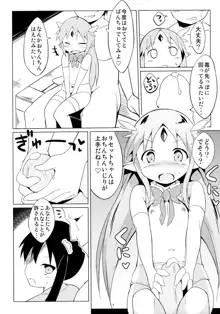 魔法幼女ぷにづま☆りせっと!, 日本語