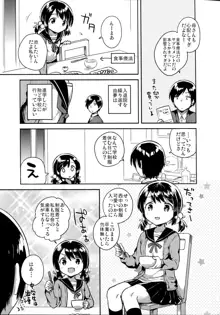 妹は虚弱体質, 日本語