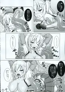 対魔艦カシマ~潜入任務失敗編~, 日本語