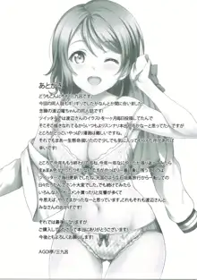 Seishun Yousoro, English