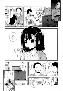 真悠ちゃん(11)は発情中, 日本語