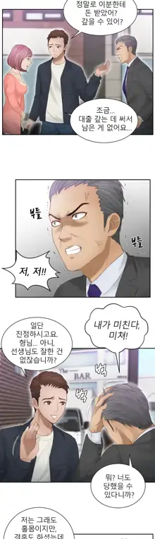 Innate Solver Ch.0-12, 한국어