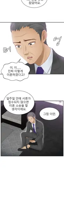 Innate Solver Ch.0-12, 한국어