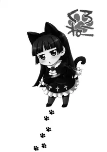 Kuroneko, 中文