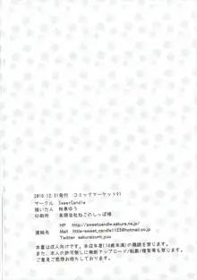 みりあちゃんにめっちゃ甘えたい!!, 日本語