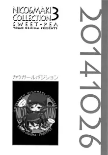 にこまきコレクション3, 日本語