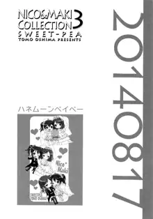 にこまきコレクション3, 日本語