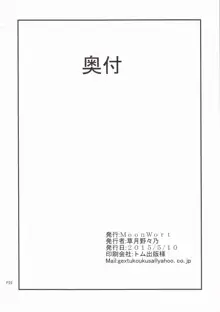 もちもちこころちゃん, 日本語